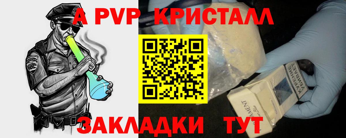 Alpha-PVP Crystall Лосино-Петровский
