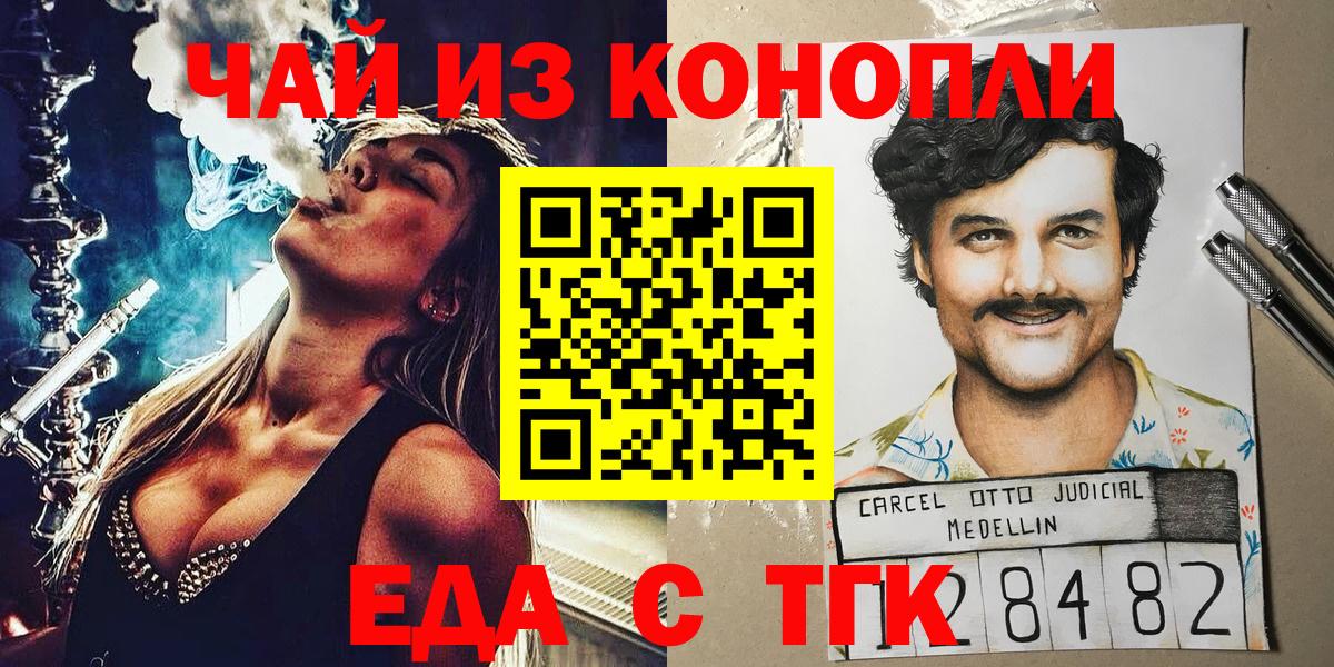 Canna-Cookies конопля  Вход с VPN  Лосино-Петровский 