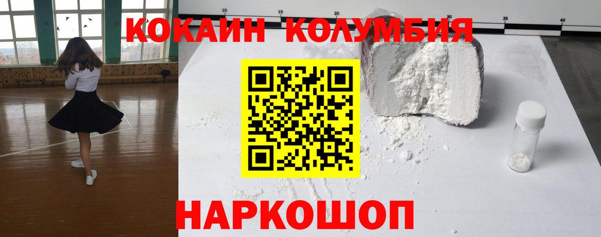Кокаин FishScale  Cocaine 98%  КОКАИН  Вход с VPN  Лосино-Петровский 