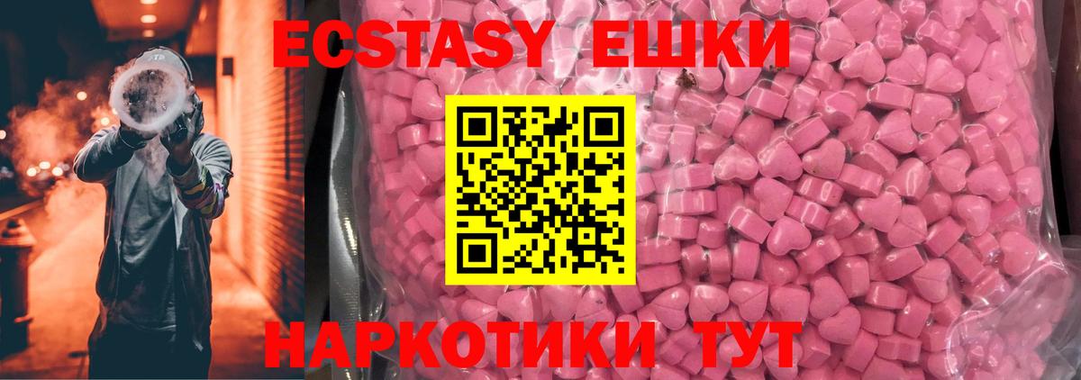 ЭКСТАЗИ 280мг Лосино-Петровский