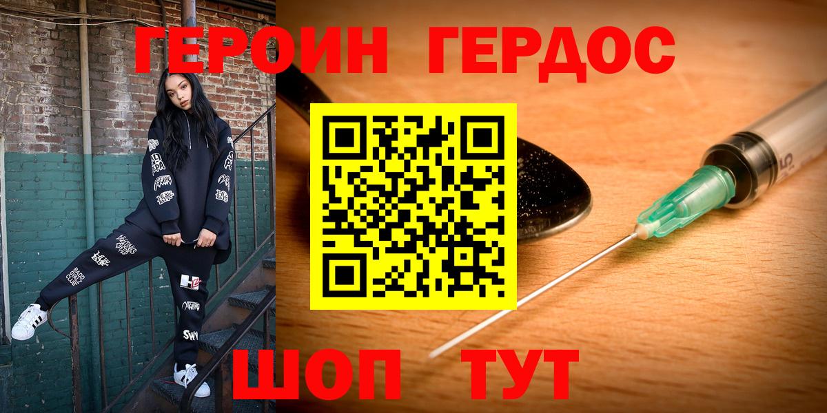 ГЕРОИН  Вход с VPN  Лосино-Петровский  Героин Афган 