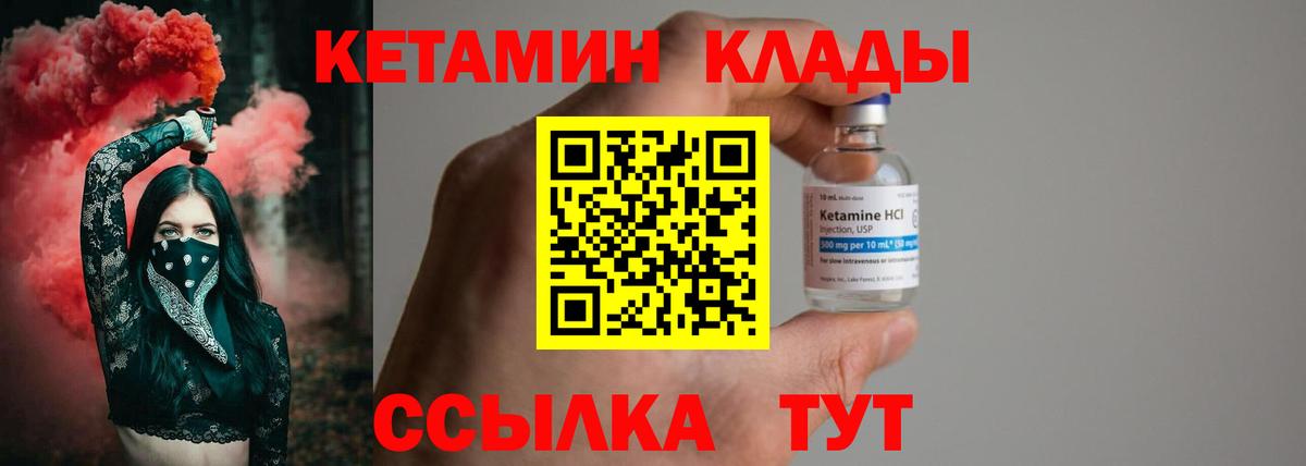 Лосино-Петровский  Кетамин ketamine  Вход с VPN  КЕТАМИН VHQ 