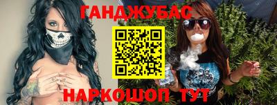 каннабис Донецк