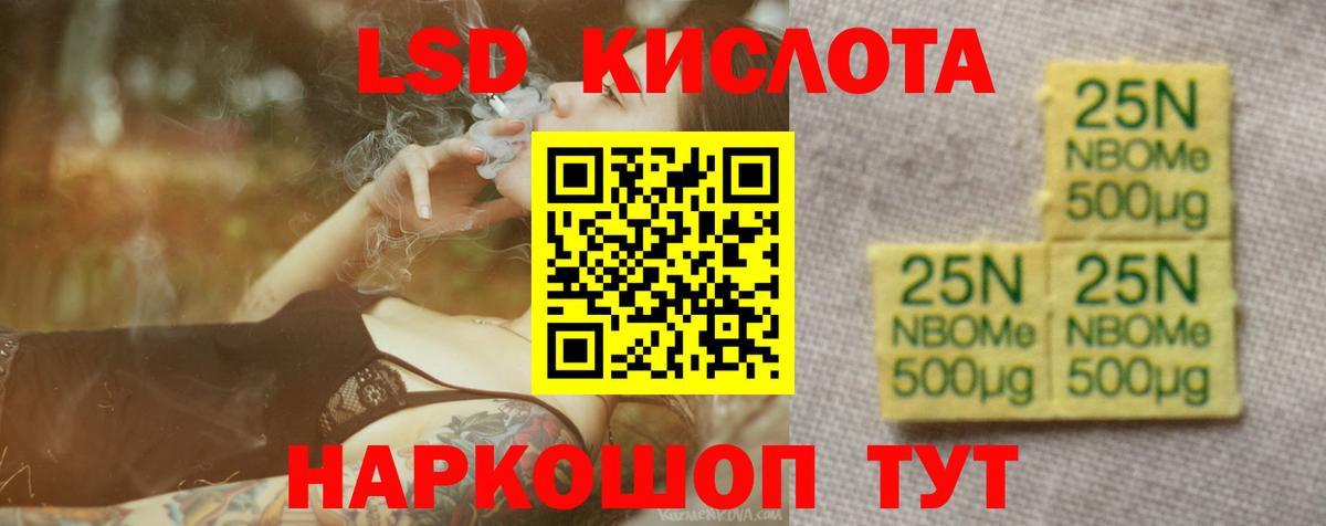 LSD-25 экстази ecstasy  ЛСД экстази кислота  Лосино-Петровский  Вход с VPN 