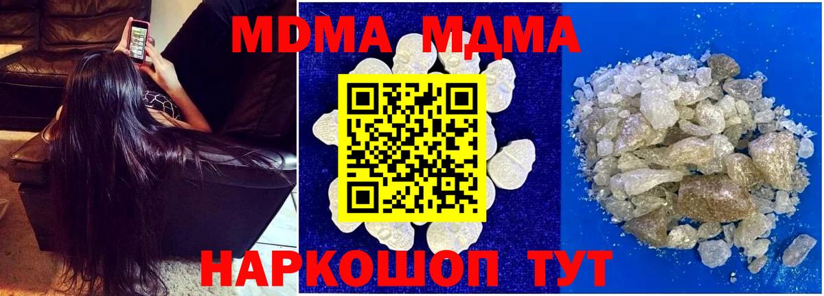 MDMA crystal  МДМА  Лосино-Петровский  Вход с VPN  МДМА VHQ 