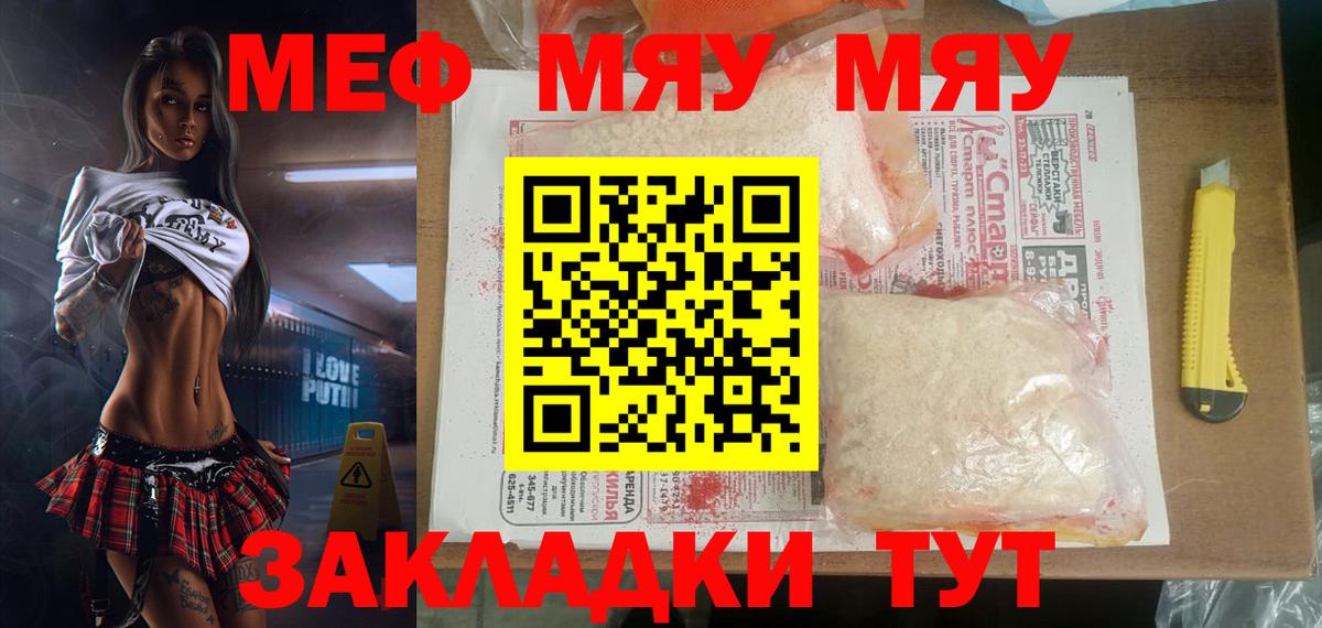 Мефедрон 4 MMC  МЕФ мука  Вход с VPN  Лосино-Петровский 