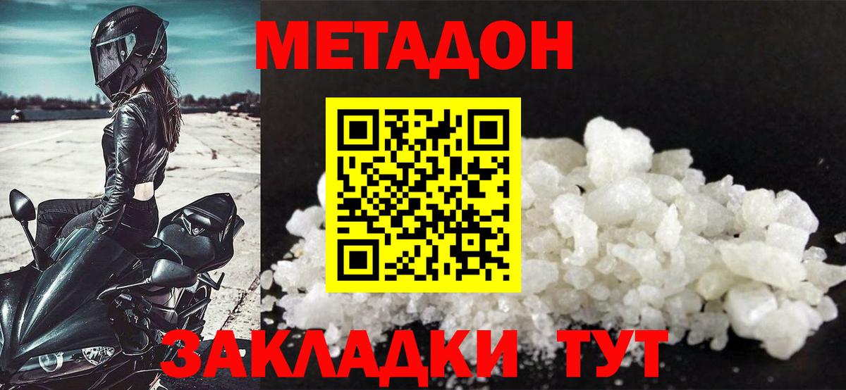 Лосино-Петровский  мега ссылка  Вход с VPN  Метадон белоснежный 