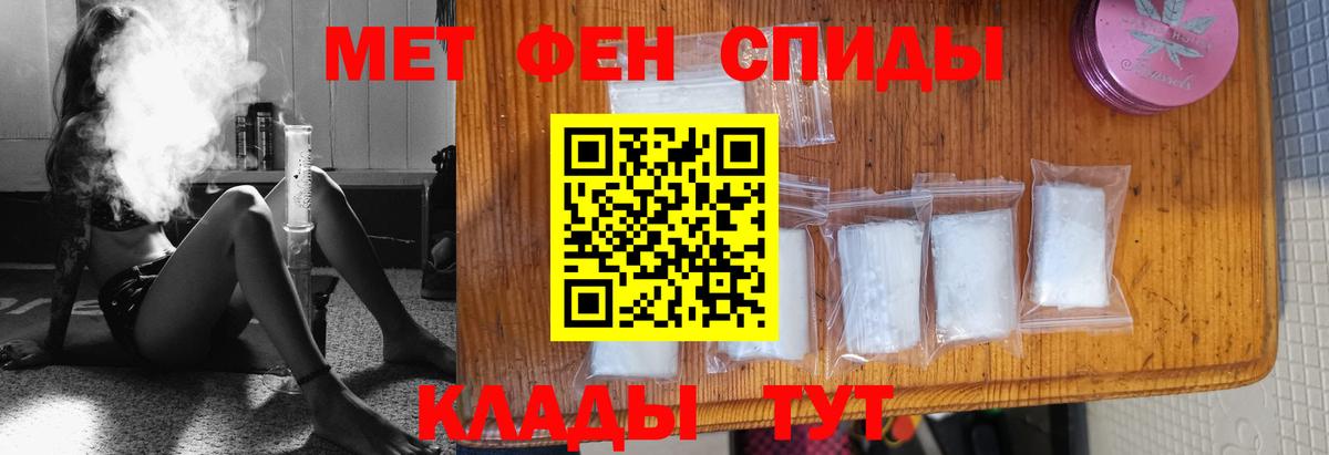 МЕТАМФЕТАМИН Methamphetamine Лосино-Петровский