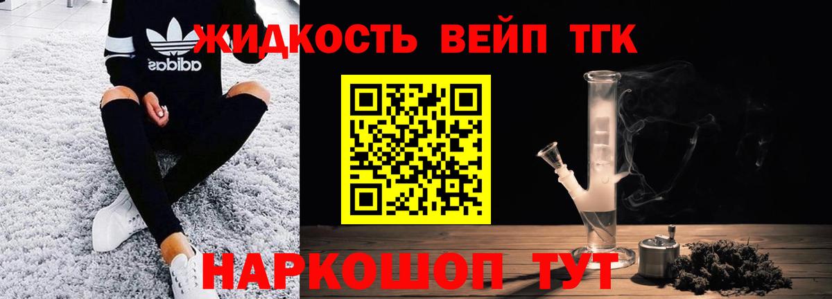 ТГК гашишное масло  Дистиллят ТГК жижа  Лосино-Петровский  Вход с VPN 