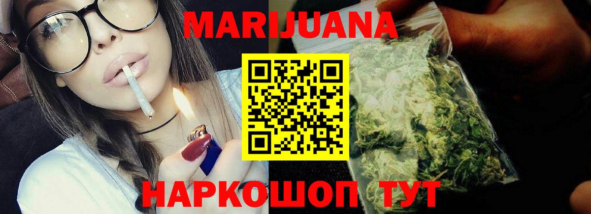 Каннабис THC 21%  Марихуана Bruce Banner  Лосино-Петровский  Марихуана сатива  Вход с VPN 
